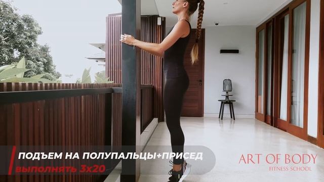 Красивые икры за неделю. Как накачать икры. Эффективная тренировка дома. Art of Body fitness смотреть онлайн