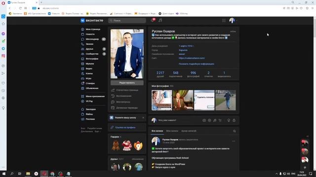 Как включить темную тему ВКонтакте смотреть онлайн