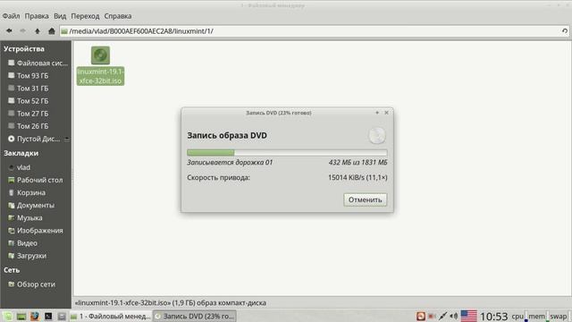 Linux Mint, Brasero, запись, CD/DVD burner смотреть онлайн
