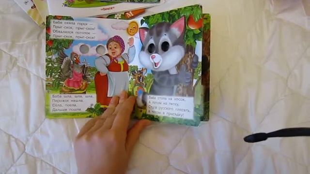Читаем книжки малышу от 0 до года - наши книжки смотреть онлайн