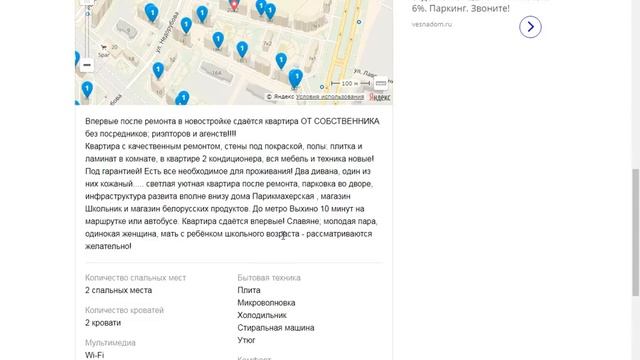 как искать собственников аренда смотреть онлайн