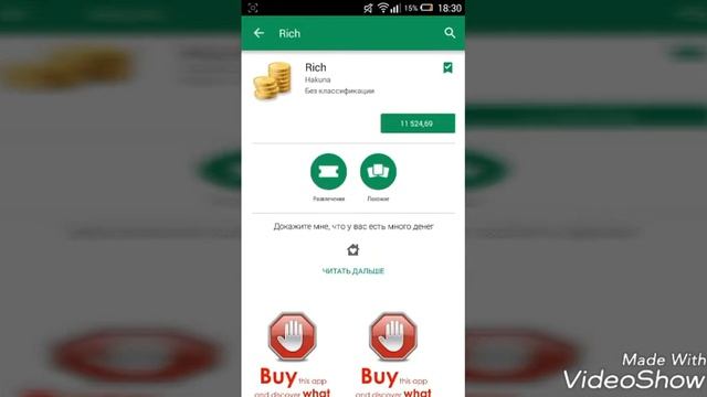 Самые дорогие приложения в Google play!!! смотреть онлайн