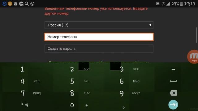 как зарегистрироваться в XBOX на андроид смотреть онлайн