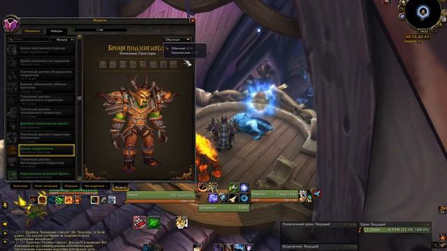 WoW Legion Хант БМ оружие "Мощь Титанов" смотреть онлайн
