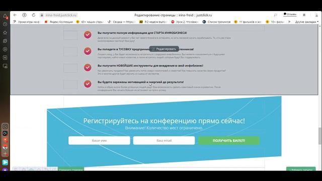 Как сделать подписную страницу за 10 минут на Джастклик смотреть онлайн