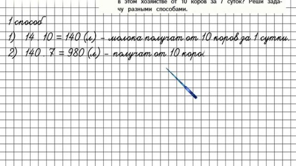 Страница 12 Задание 37 – Математика 4 класс (Моро) Часть 2