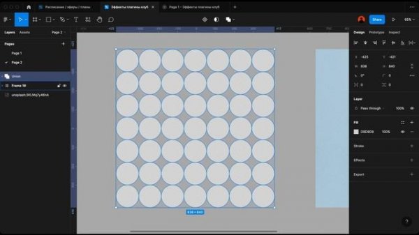 Необычный эффект с кругами в Figma ❤️? | Креативный дизайн сайта
