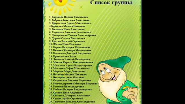 Группа Гномики смотреть онлайн