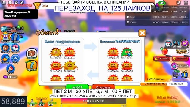 ЛУЧШАЯ ОБНОВА? МЕГА РАЗДАЧА ПЕТОВ 1,5 М - 50 М? В ARM WRESTLE SIMULATOR ? В АРМ РЕСЛИНГ СИМУЛЯТОР? смотреть онлайн