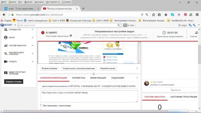 Прямая трансляция пользователя САЙТ ИГРЫ С ВЫВОДОМ ДЕНЕГ НАХОДИТЬСЯ ПОД ВИДЕО СЫЛКА смотреть онлайн