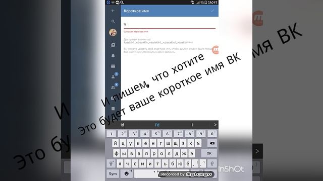 Как изменить id ВК. смотреть онлайн