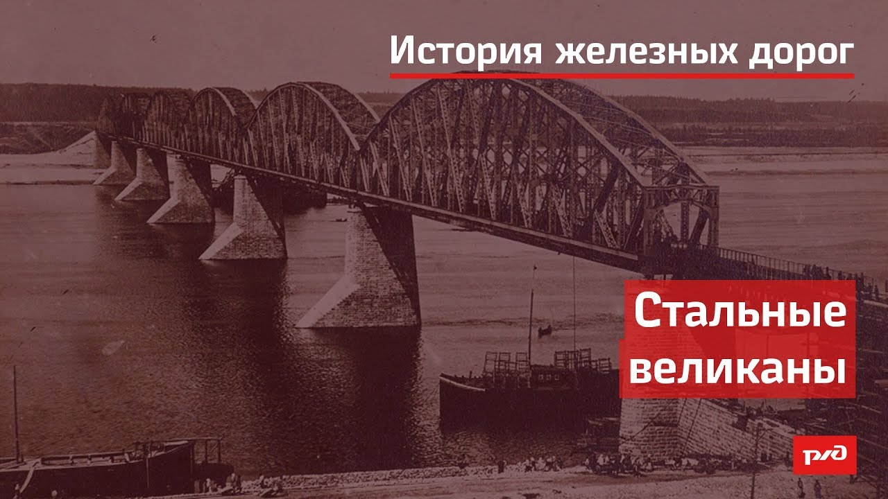Стальные великаны смотреть онлайн