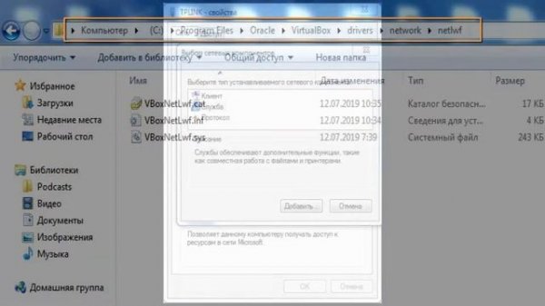 ? Virtualbox не видит сетевой адаптер хоста | VirtualBox не видит сетевую карту хоста