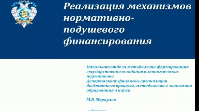 Вебинар с участием Заместителя министра образования и науки РФ Вениамина Каганова