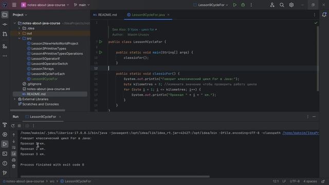 Java основы. 9 Урок - цикл for смотреть онлайн