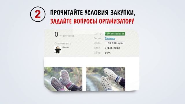 BUYHUNTERS - совместные закупки смотреть онлайн