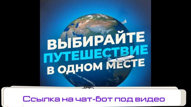 Туроператоры лучшие Турагентства России. Куда съездить? смотреть онлайн