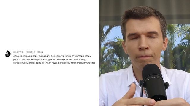 Нужно ли для продвижения сайта в конкретном городе размещать местный номер телефона? смотреть онлайн