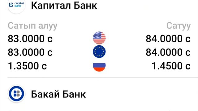 Мына Сага Рубль,????Валют доллар, Евро, Рубль, Тенге. смотреть онлайн