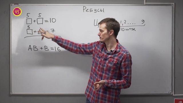 Ребусы. Дошкольники и 1 класс смотреть онлайн
