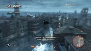 Assassin's Creed II:Полёт над Венецией на летательной машине Леонардо-да-Винчи