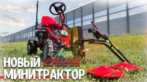 ЭТО ТРАКТОР Универсальный модуль МТ-1 для мотоблоков МТЗ Беларус может все.