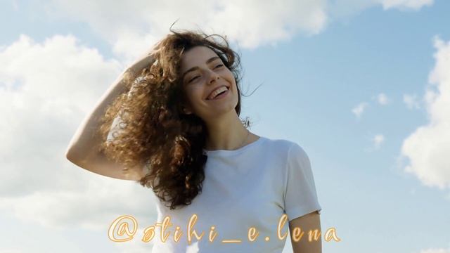 Как мало нам для счастья нужно. Стихи. Елена Немоляева. смотреть онлайн