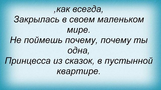Слова песни Максим Лидов - Разбивая сердца смотреть онлайн