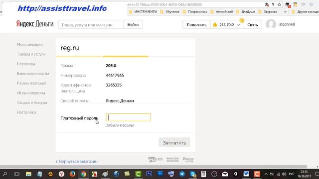 Как купить хостинг на reg ru смотреть онлайн