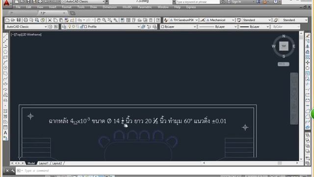 AutoCAD 2014 กลุ่มคำสั่ง Text смотреть онлайн