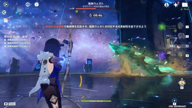 【原神】Ver.4.5 深境螺旋12層 ☆９挑戦 雷電将軍＆アルハイゼン【Genshin】【Spiral Abyss】 смотреть онлайн