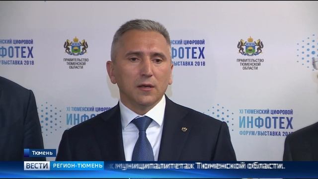 Тюменсая область и «Ростелеком» подписали соглашение о развитии проекта «Умный регион» смотреть онлайн