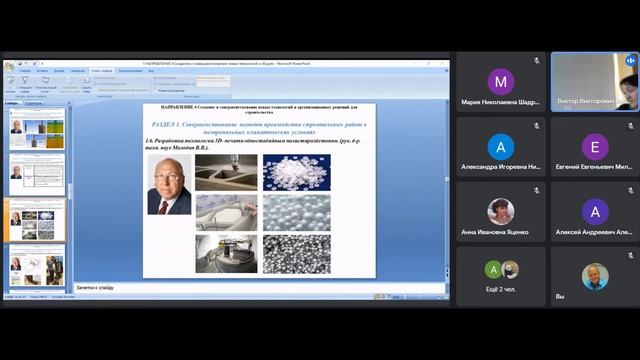 Очередное заседание научного семинара ТОС смотреть онлайн