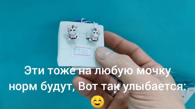 Делайте подарки детям без повода и безусловно #СеребрянаяЛилияУфа Украшения девочек Детские серьги смотреть онлайн