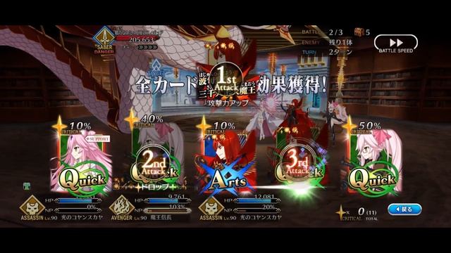 [FGO] CBC 2023 90++ Node 3T NO FACECARDS ft. Maou Nobunaga смотреть онлайн