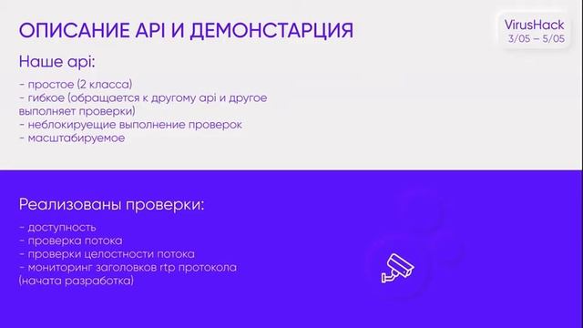 Презентация команды Perimetr смотреть онлайн