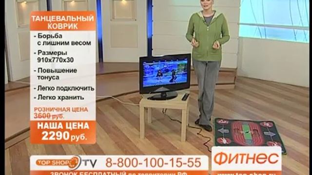 ТОПШОП ТВ - Танцевальный коврик.mpg смотреть онлайн