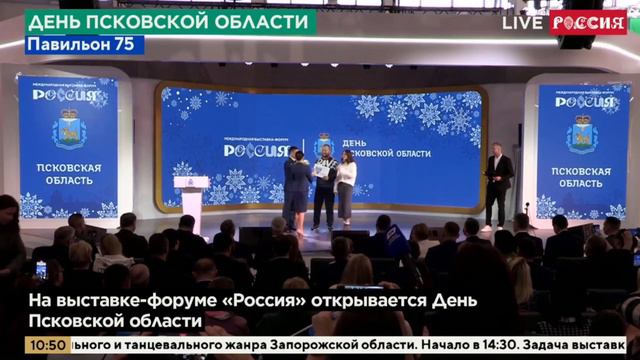 День Псковкой области на ВДНХ смотреть онлайн