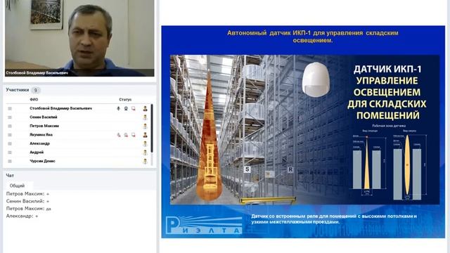 Вебинар "Системы управления освещением и автоматикой" 23.05.2018 смотреть онлайн