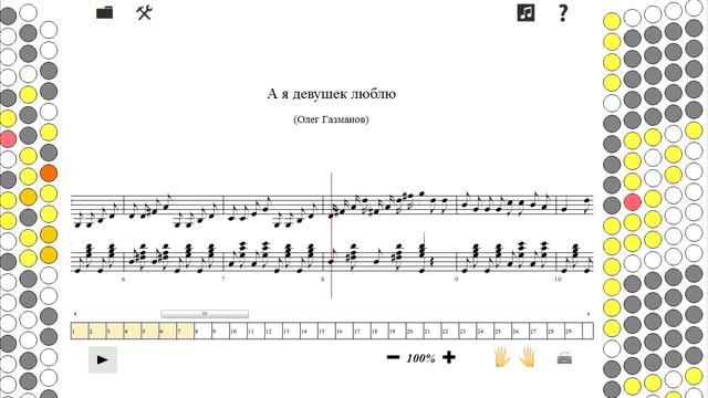как играть на баяне А я девушек люблю смотреть онлайн