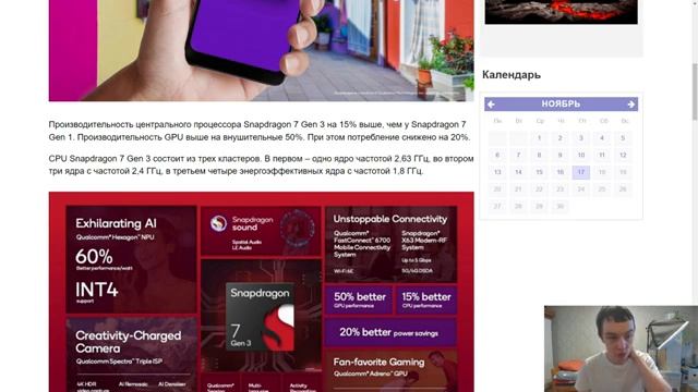 ВЫШЕЛ SNAPDRAGON 7 GEN 3 - САМЫЙ ОПТИМАЛЬНЫЙ ПРОЦЕССОР!