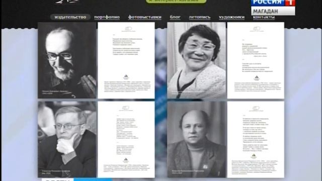 Поэты Севера теперь на открытках смотреть онлайн