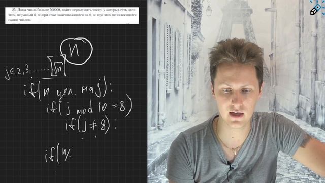 ИНФОРМАТИКА Разбор КЕГЭ 2021 Задача 25, прототип последняя цифра 8, но не равно 8, С++ смотреть онлайн