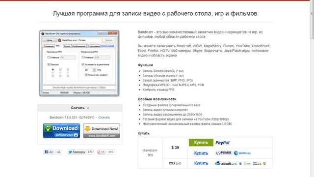 Где скачать программу для записи рабочего стола! смотреть онлайн