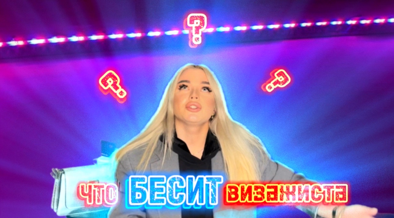 ЧТО БЕСИТ ВИЗАЖИСТА?? ? смотреть онлайн