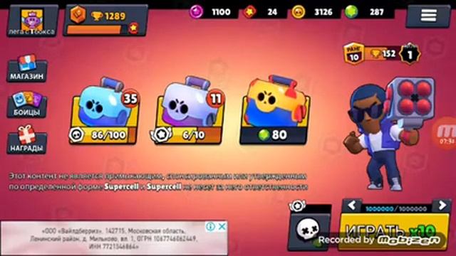 открытие боксов в симулятор бравл старс #2 смотреть онлайн