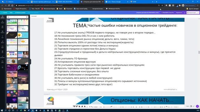 Опционы. Трейдер Юрий Красноруцкий. 09.07.2020 смотреть онлайн