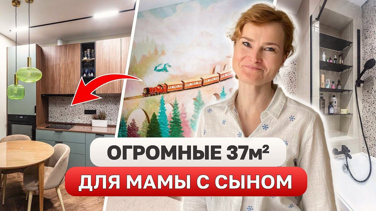Дизайн интерьера / Уместили ВСЕ на 37м2! Из бетонной коробки в ПОЛНОЦЕННУЮ двушку Рум Тур смотреть онлайн