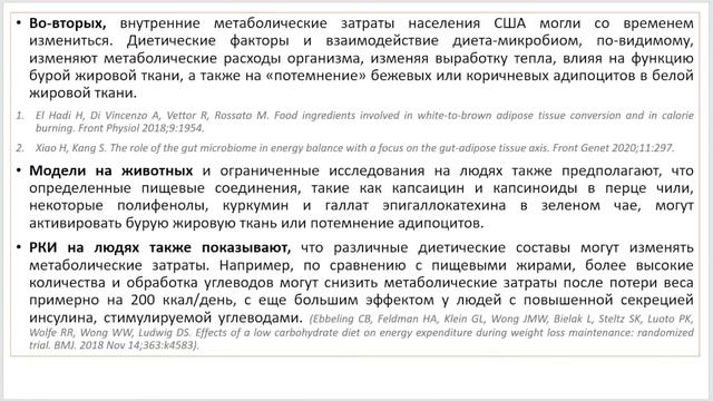 лекция: ОЖИРЕНИЕ — НЕОБЪЯСНИМАЯ ЭПИДЕМИЯ смотреть онлайн