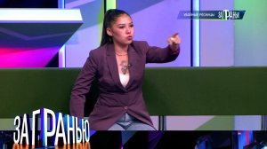 «За гранью»: «Убойные ресницы» | Выпуск от 19 сентября 2023 года